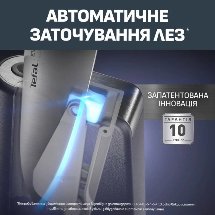 Набор ножей Tefal EverSharp Pro с блоком, 6 предметов, нержавеющая сталь, синий