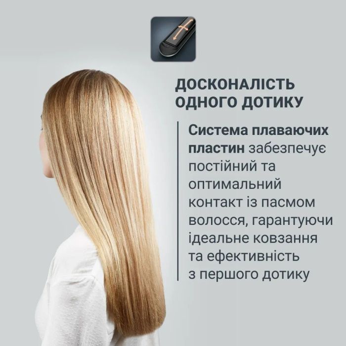 Випрямляч Rowenta Sand Beam, 45Вт, темп.режимів-8, 140-230С, кераміка, чорно-бронзовий
