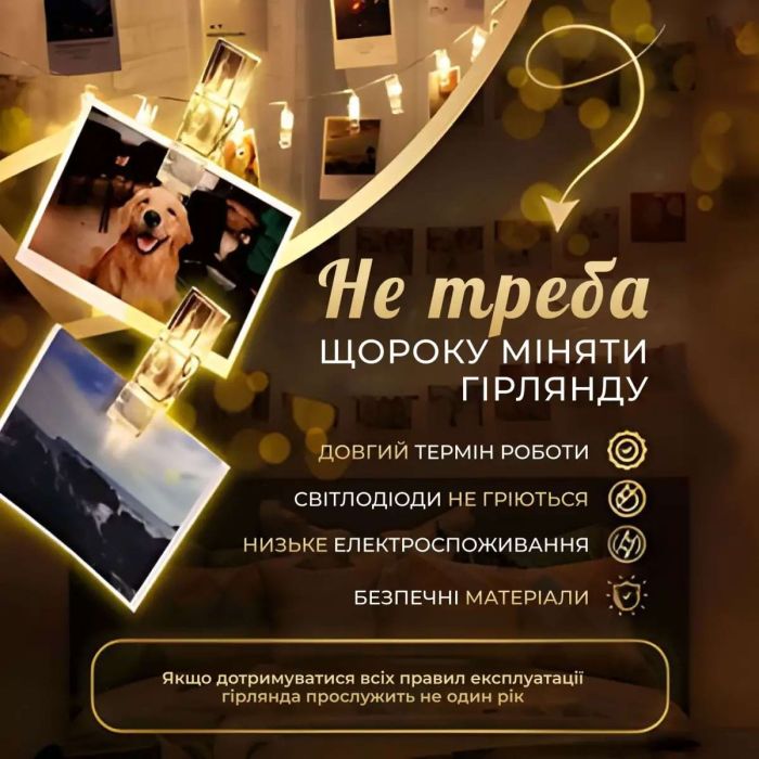 Гірлянда нитка із прищіпками 5 метра 20 LED світлодіодів A65