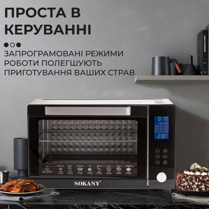 Духовка електрична Sokany з конвекцією на 50 л, 1700 Вт SK10011