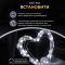 Гірлянда роса 20 метрів USB на 200 led світлодіодів крапля на білому дроті біла USB200L20MWW
