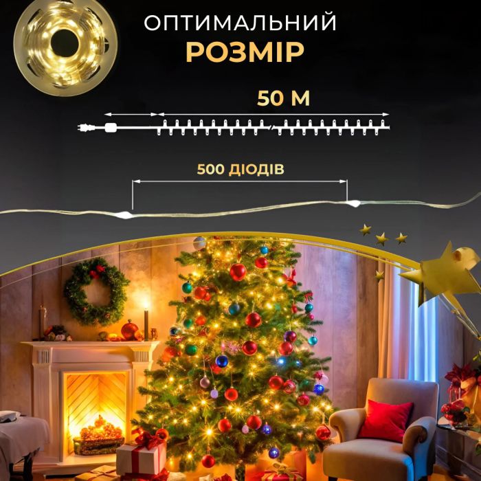 Гірлянда роса на пульті 50 метрів на 500 led світлодіодів крапля на зеленому дроті жовта 500L50MGY