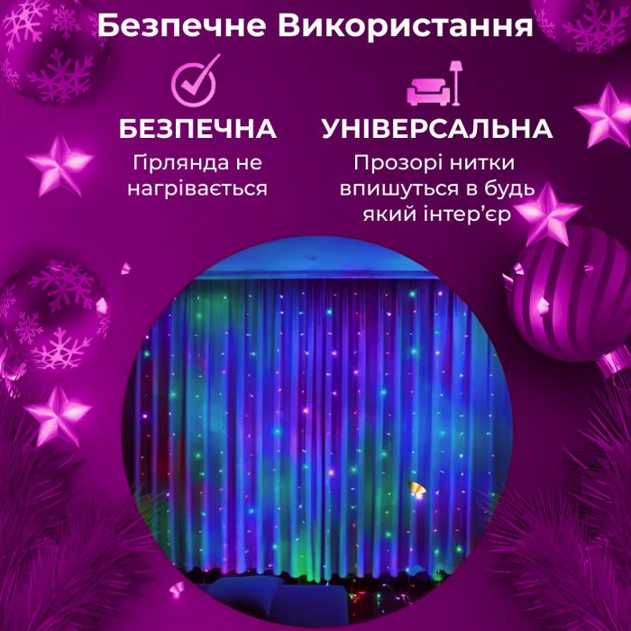 Гірлянда штора світлодіодна GarlandoPro 160LED 8 ліній 1,5х1,5 м гірлянда на штору ZWM2160LEDML