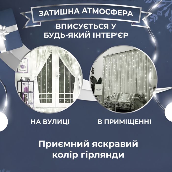 Гірлянда світлодіодна GarlandoPro 270 LED Водоcпад 3х3 м 10 ліній 8 режимів Білий 1733051W