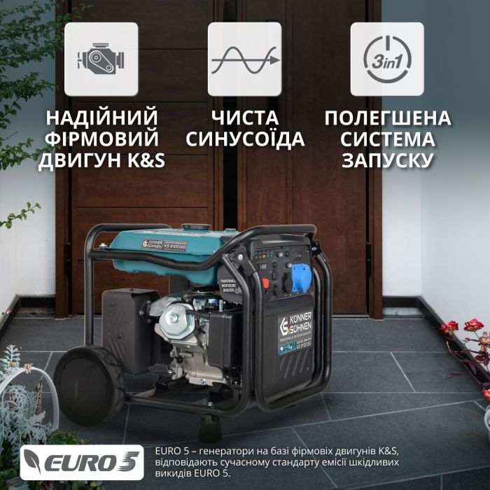 Генератор газобензиновий інверторний Konner&Sohnen KS 8100iEG 1/3, LPG 230/4000В, 8-8.5кВт, електростартер, 68кг