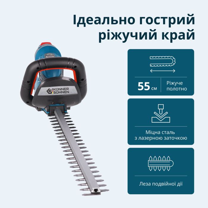 Кусторез аккумуляторный Konner&Sohnen KS HT-20V 20В акб 1х2А·ч 55см шаг реза 16мм 2.5кг