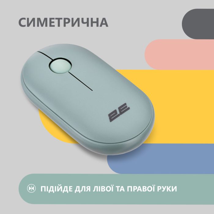Мышь 2E MF300 Silent, WL/BT, пепельно-зелёный