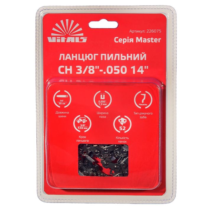 Ланцюг для пилки Vitals Master СH 35см 52 1.3мм 3/8"