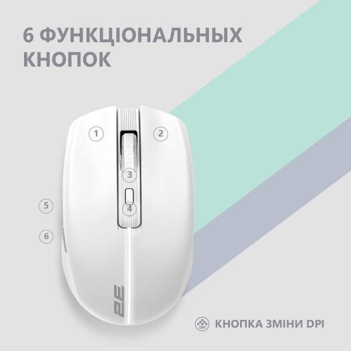 Мышь 2E MF270 Rechargeable, White LED, WL, белый