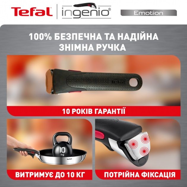 Набор посуды Tefal Ingenio Emotion, сменная ручка, 10 предметов, нержавеющая сталь, бакелит, пластие, силикон, стекло