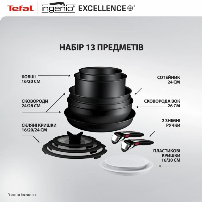 Набор посуды Tefal Ingenio Excellence+, 13 предметов, алюминий, нержавеющая сталь, бакелит, черный