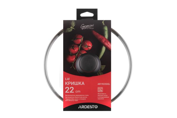 Кришка Ardesto Gemini Gourmet, 22см, термостійке скло, нержавіюча сталь, бакеліт