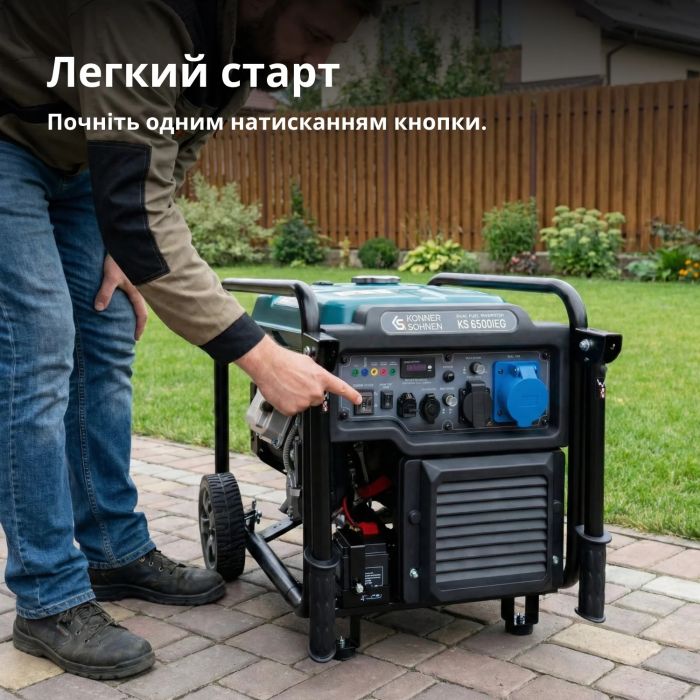Генератор газобензиновий інверторний Konner&Sohnen KS 6500iEG, LPG 230В, 6.0/6.5кВт, електростартер, 46кг