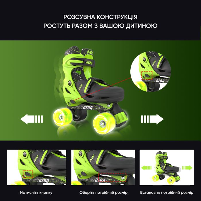 Роликові ковзани Neon Combo, розмір 30-33, салатовий