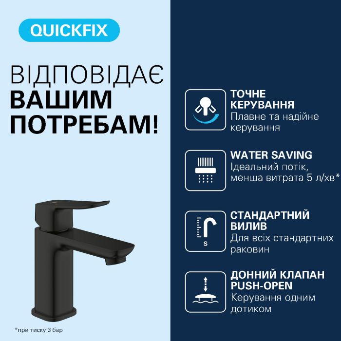 Смеситель для раковины Grohe QuickFix Dice Black S-размера, дл. излива – 106мм, неповоротный, 1 рычаг, черный матовый