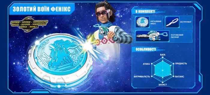 Дзиґа Infinity Nado VI Starter Pack Золотий Воїн Фенікс (Gold Warrior Phoenix)