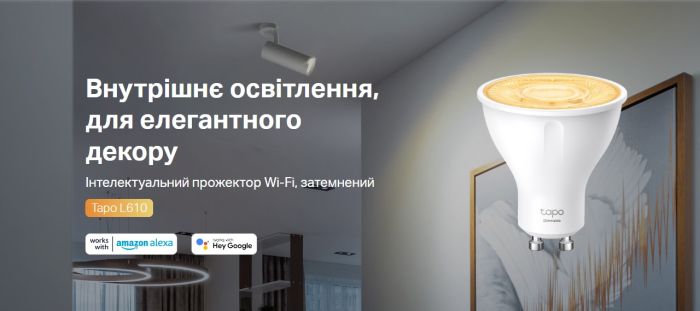 Умная диммируемая Wi-Fi лампа TP-LINK Tapo L610 N300 GU10