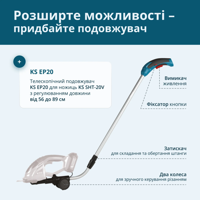 Ножницы для травы аккумуляторные Konner&Sohnen KS SHT-20V 20В лезвия 19.9см 1.6кг без АКБ по ЗП