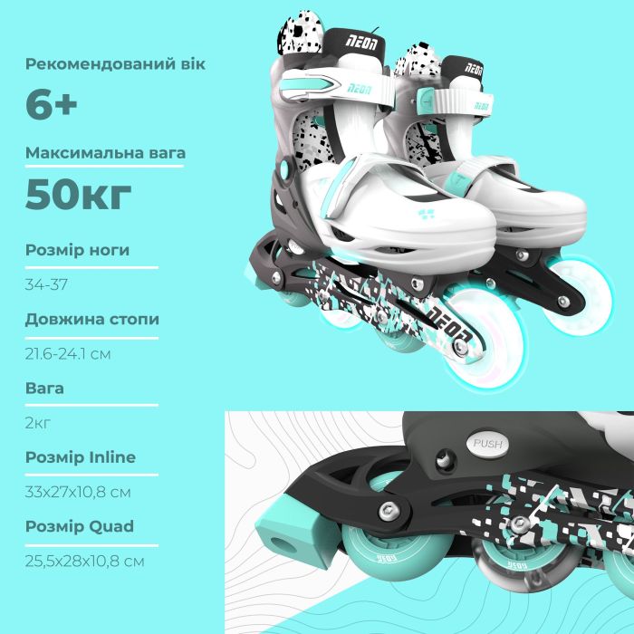 Роликовые коньки Neon Combo, розмір 34-37, серый
