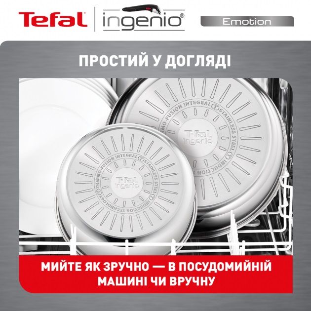 Набор посуды Tefal Ingenio Emotion, сменная ручка, 10 предметов, нержавеющая сталь, бакелит, пластие, силикон, стекло