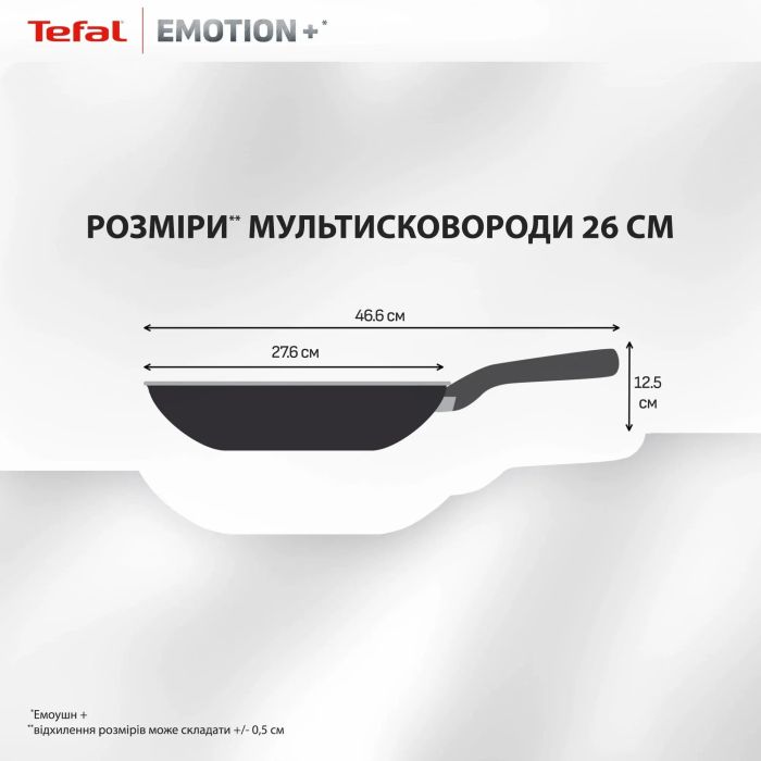 Мультисковорода Tefal Emotion+, 26см, нержавіюча сталь, бакеліт, чорний
