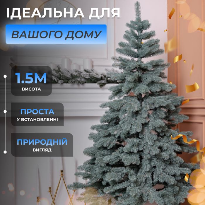 Лита штучна ялинка 1,5 м блакитна Карпатська Преміум KOS-KARPBL15