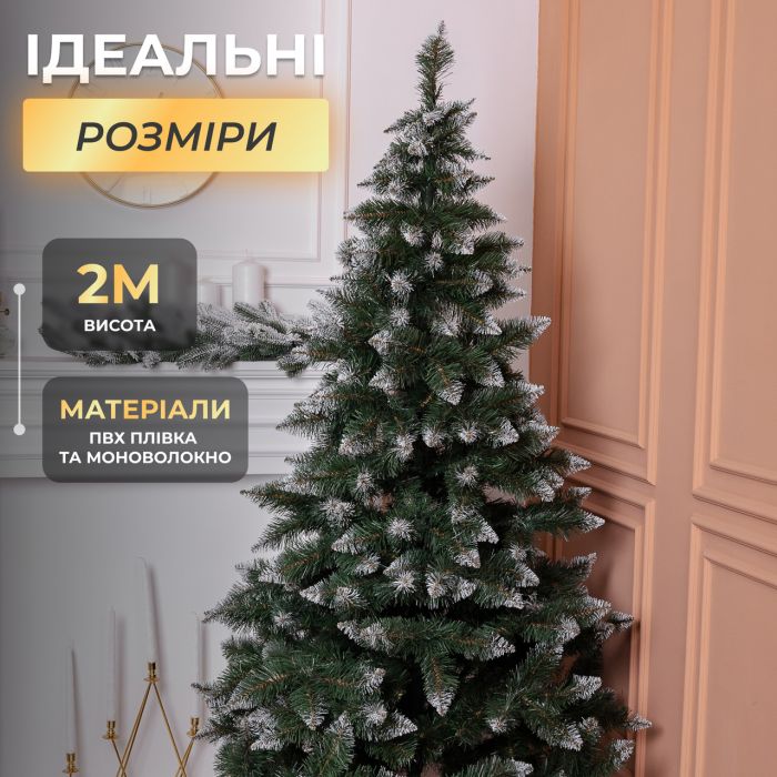 Штучна ялинка Принцеса 2 м із засніженими кінчиками Преміум KOS-PRNCSS21