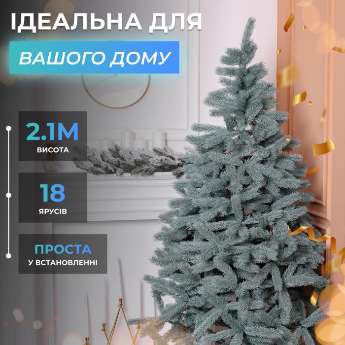 Лита штучна ялинка 2,1 м блакитна Косовська Преміум KOS-KOSBL21