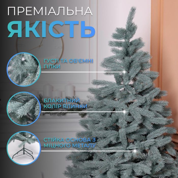 Лита штучна ялинка 2,3 м блакитна Косовська Преміум KOS-KOSBL23