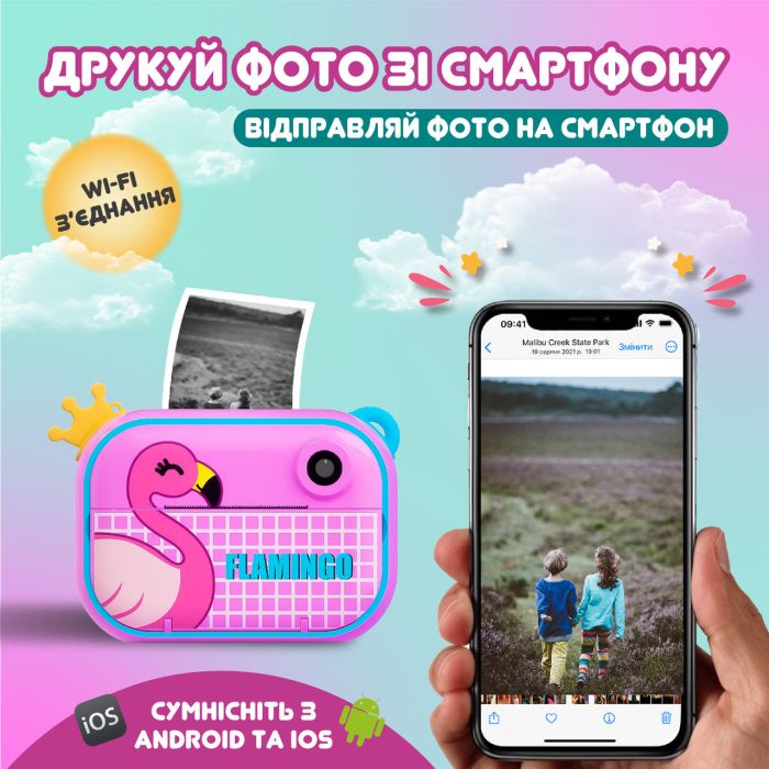 Фотоапарат дитячий камера миттєвого друку Фламінго Full HD Рожевий Full HD UR190PBL