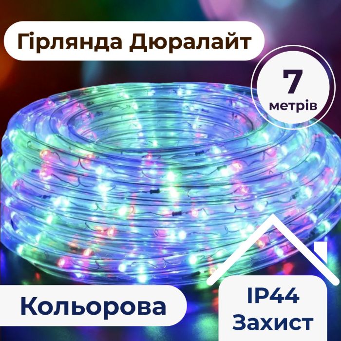 Гірлянда вулична стрічка світлодіодна Дюралайт 240 LED 7м морозостійка прозорий дріт DR10МML