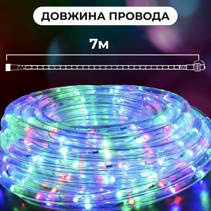 Гірлянда вулична стрічка світлодіодна Дюралайт 240 LED 7м морозостійка прозорий дріт DR10МML