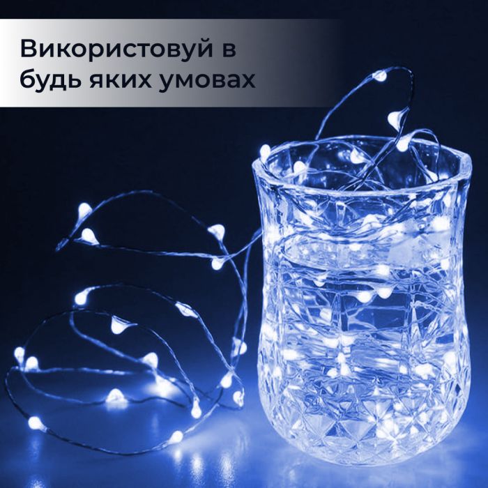 Гірлянда світлодіодна кінський хвіст GarlandoPro 200LED Роса 2м 10 ліній Синій 1733010BL