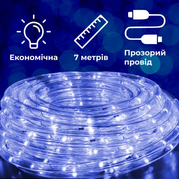 Гірлянда вулична стрічка світлодіодна Дюралайт 240 LED 7м морозостійка прозорий дріт Синій DR10МBL