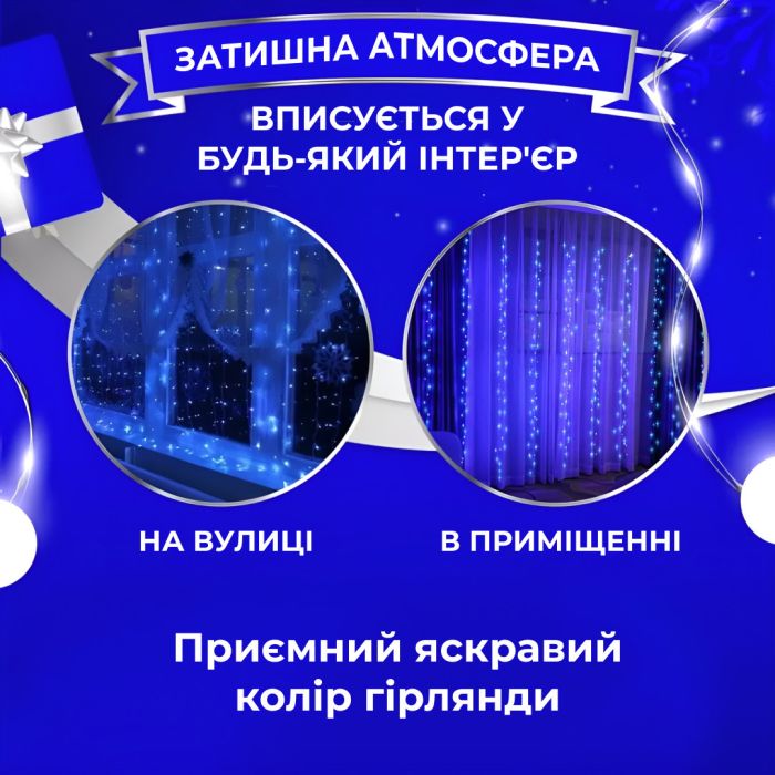 Гірлянда штора світлодіодна GarlandoPro 160LED 8 ліній 1,5х1,5 м гірлянда на штору Синій ZWM2160LEDBL