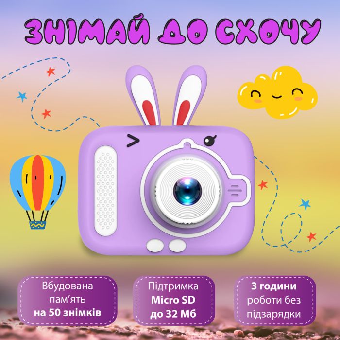 Фотоапарат дитячий міні акумуляторний з USB Фіолетовий UR949V