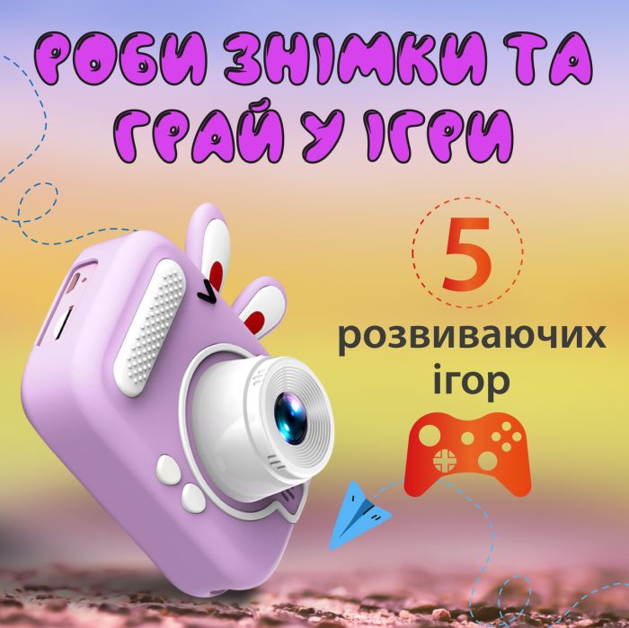 Фотоапарат дитячий міні акумуляторний з USB Фіолетовий UR949V