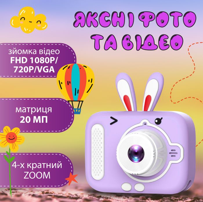 Фотоапарат дитячий міні акумуляторний з USB Фіолетовий UR949V