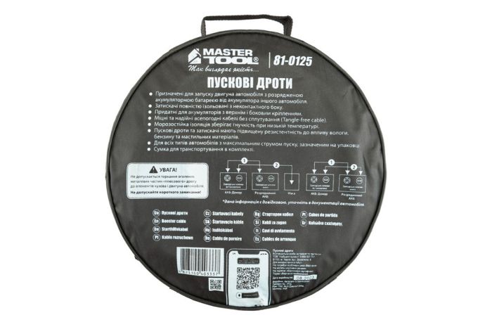 Пускові дроти Mastertool 500 A x 3.5 м (81-0125)