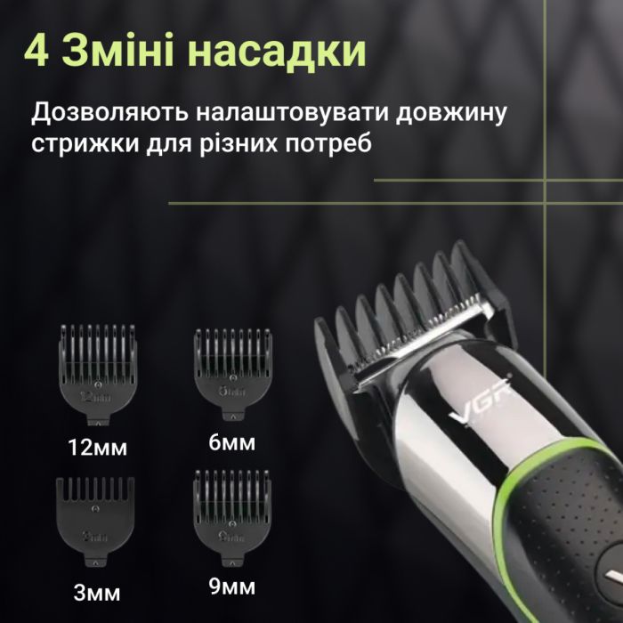 Тример VGR акумуляторний для волосся і бороди HP-V-191