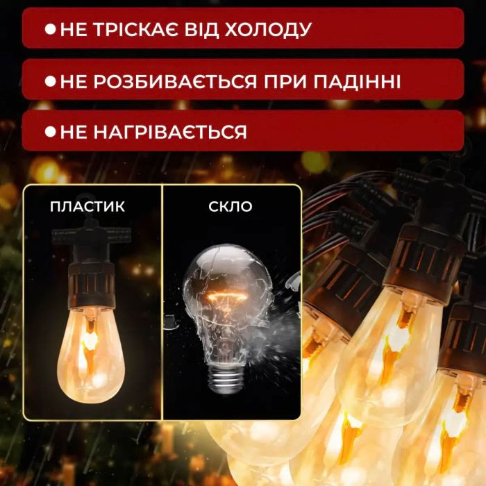Ретро гірлянда вулична 10 LED лампочок 5 метрів S141