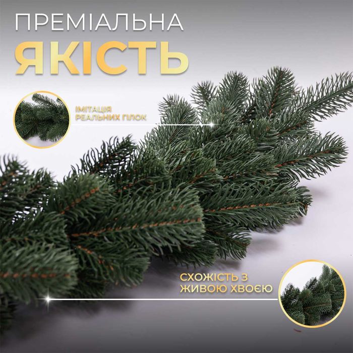 Хвойна лита гірлянда 2 м зелена гілки ялинки TD-BRNCHGR2
